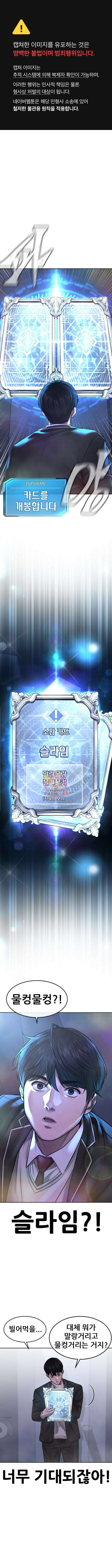 퀘스트지상주의 70화 1