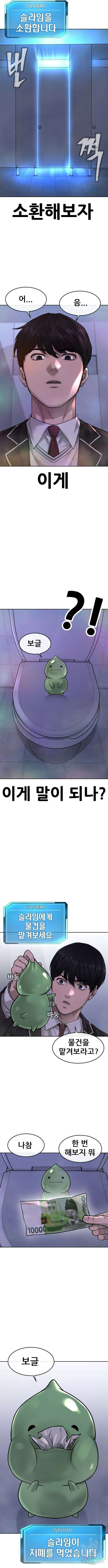 퀘스트지상주의 70화 2