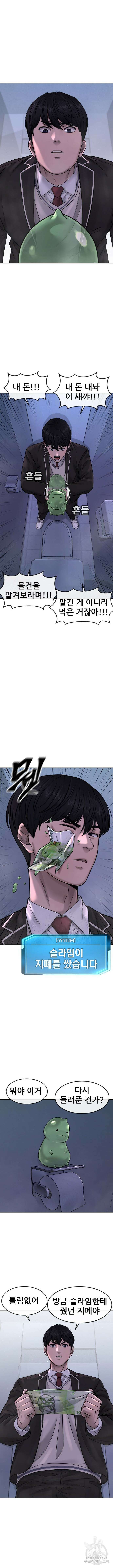 퀘스트지상주의 70화 3