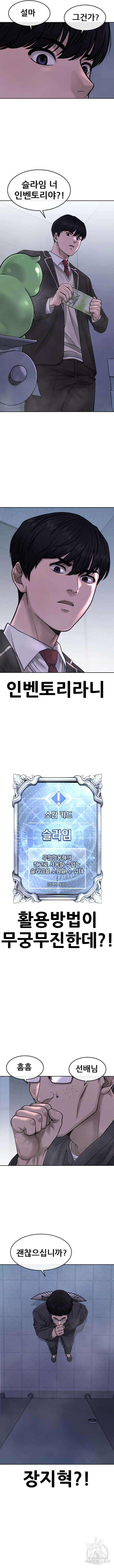 퀘스트지상주의 70화 4