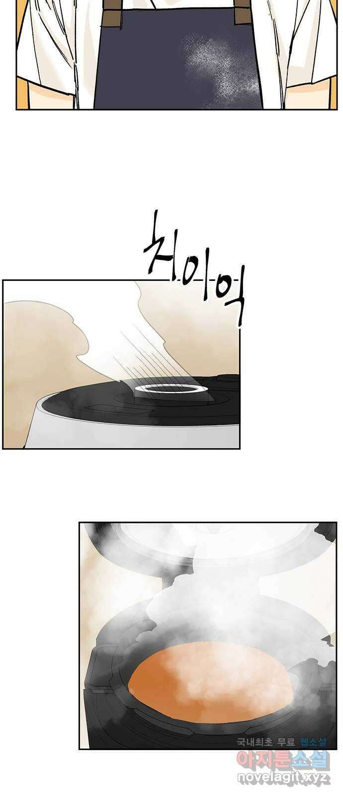 백호랑 시즌2 41화 진실 2