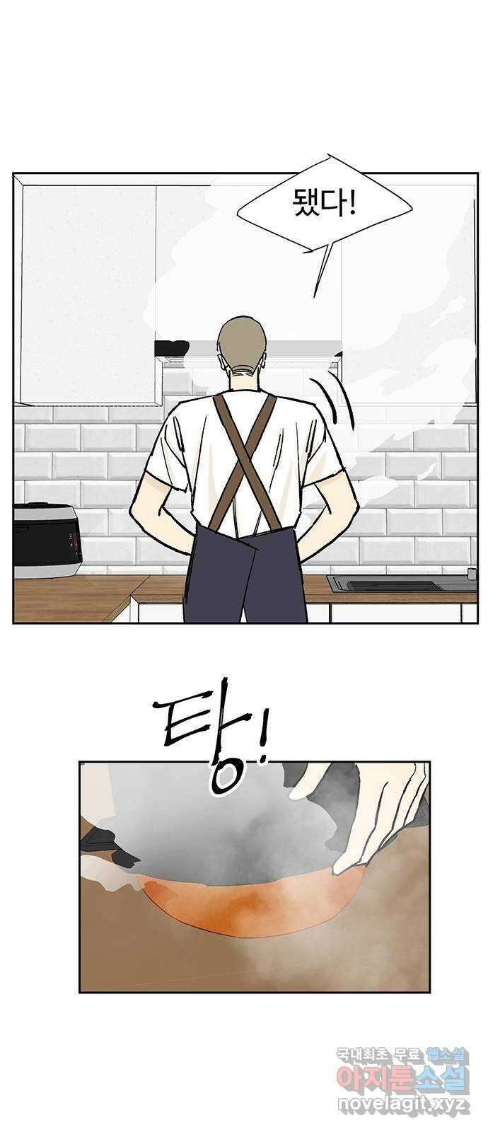 백호랑 시즌2 41화 진실 3