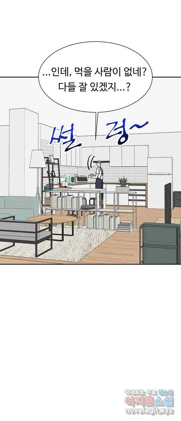백호랑 시즌2 41화 진실 5