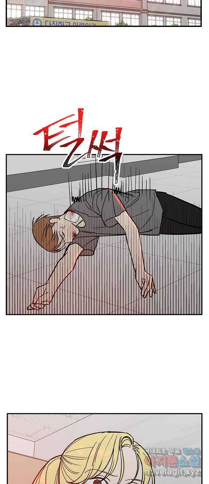 백호랑 시즌2 41화 진실 7