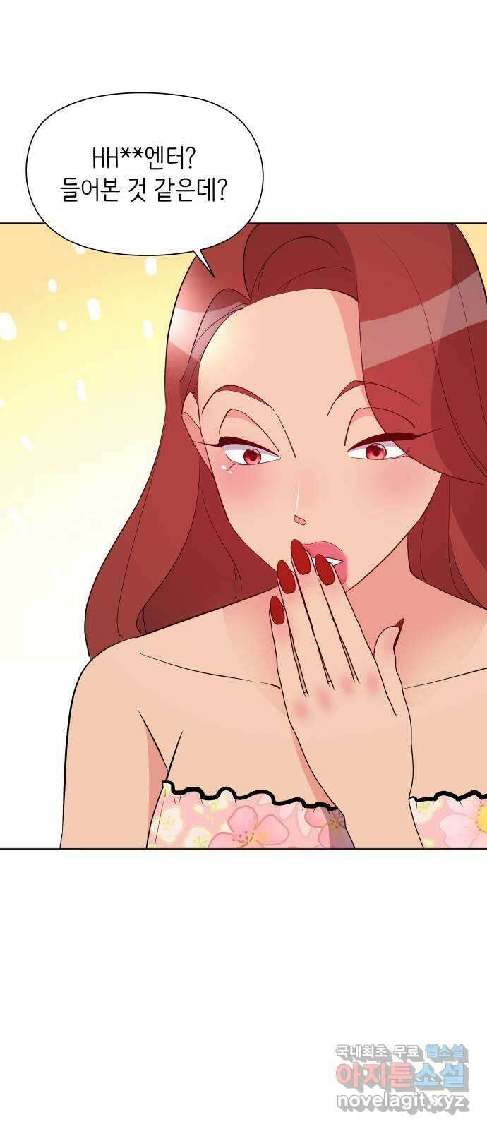 행운을 부탁해! 20화 2