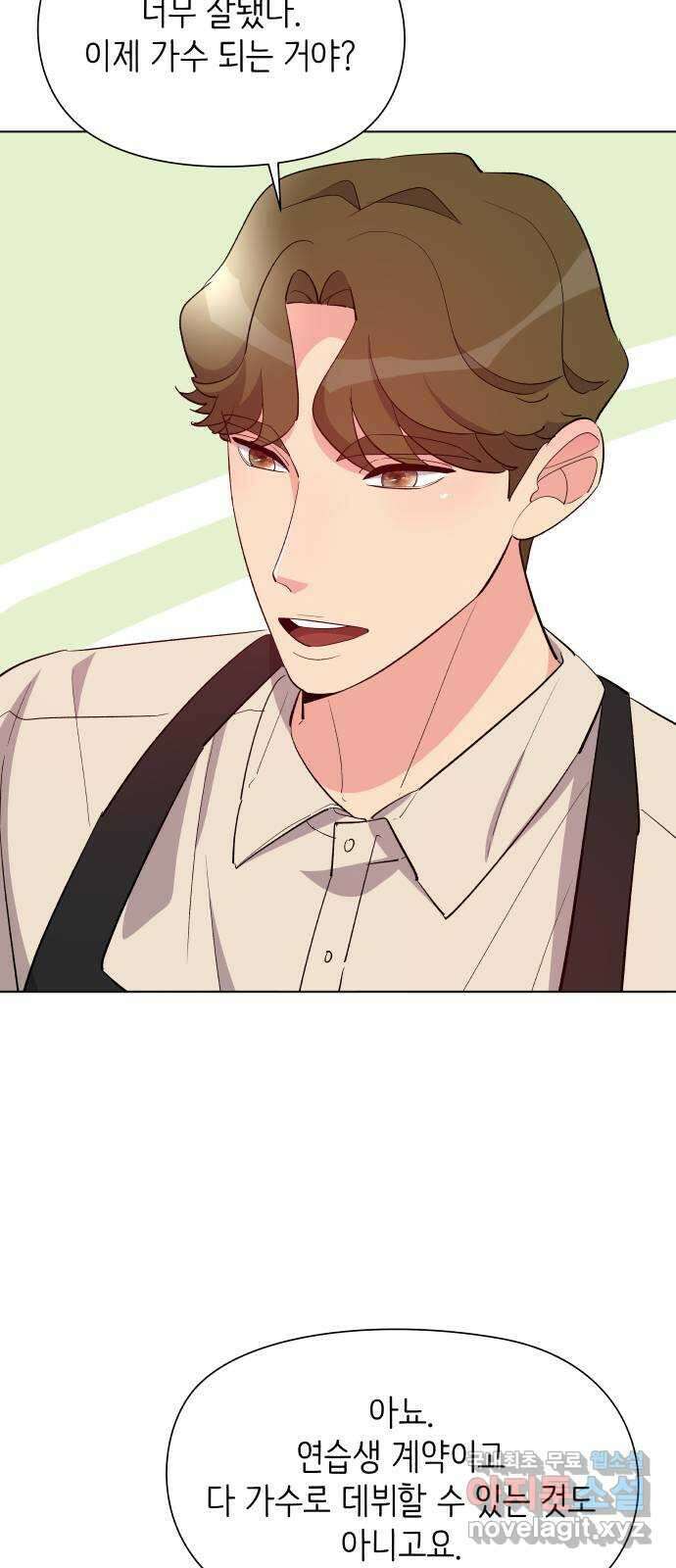 행운을 부탁해! 20화 4