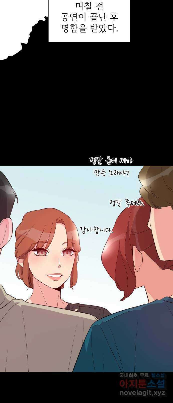 행운을 부탁해! 20화 6