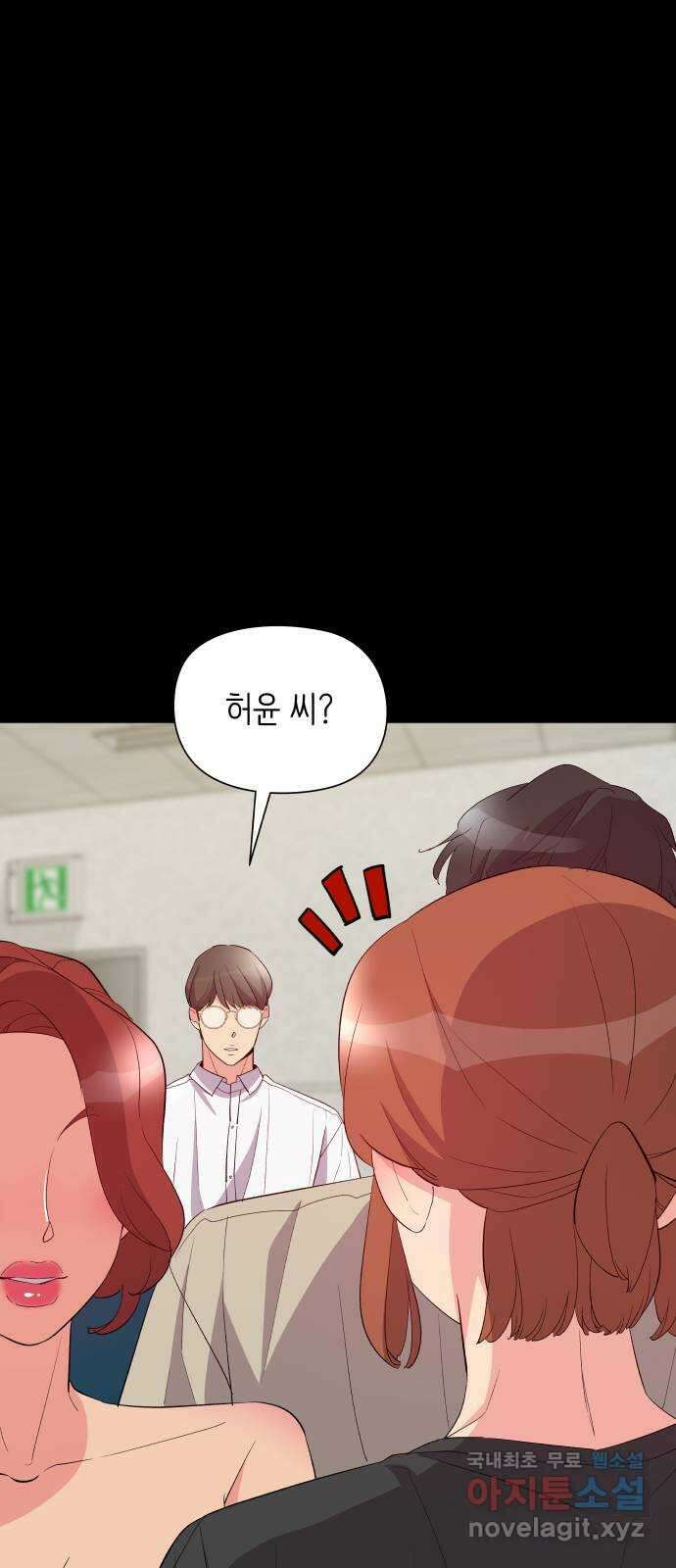 행운을 부탁해! 20화 7