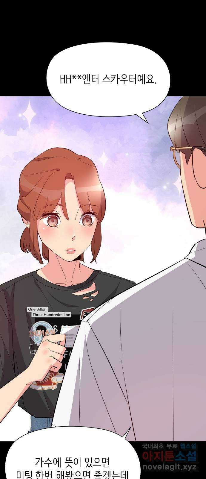 행운을 부탁해! 20화 9