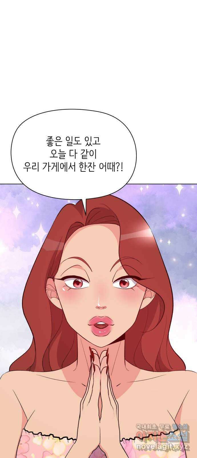 행운을 부탁해! 20화 13