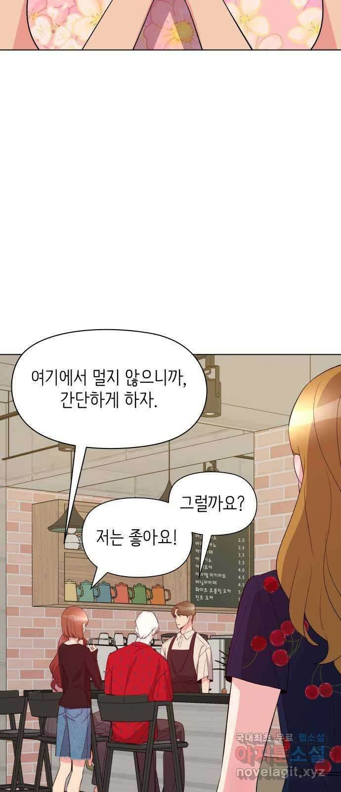 행운을 부탁해! 20화 14