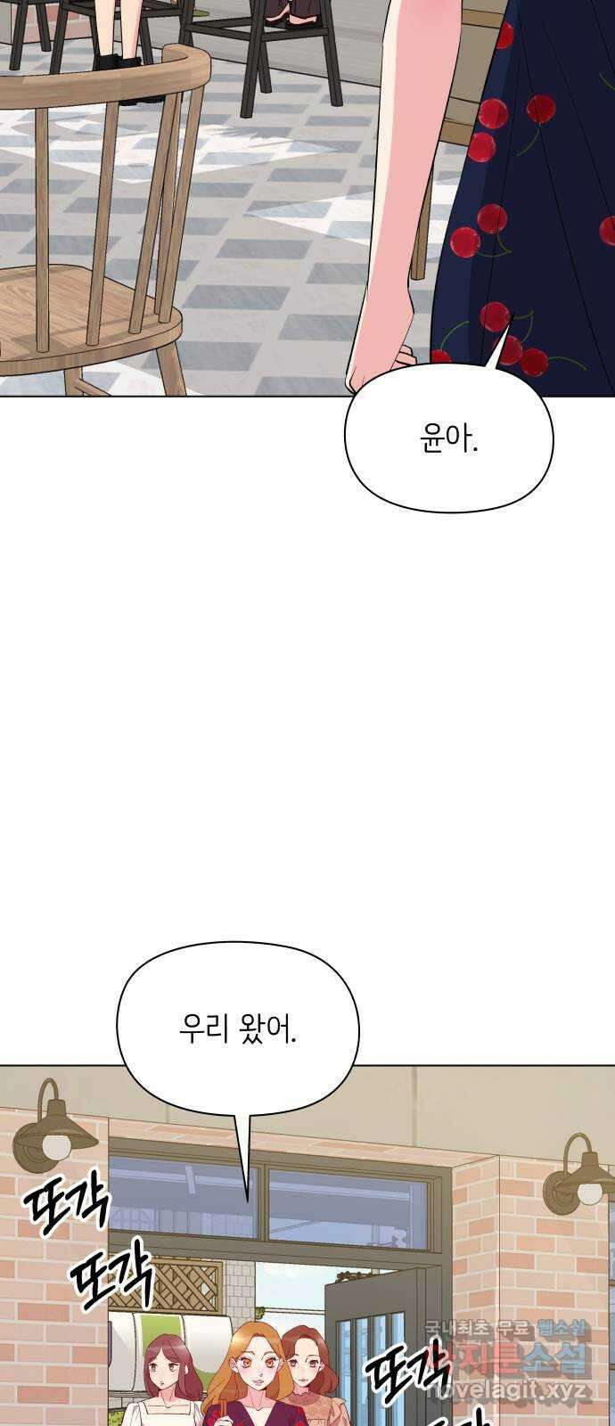 행운을 부탁해! 20화 15