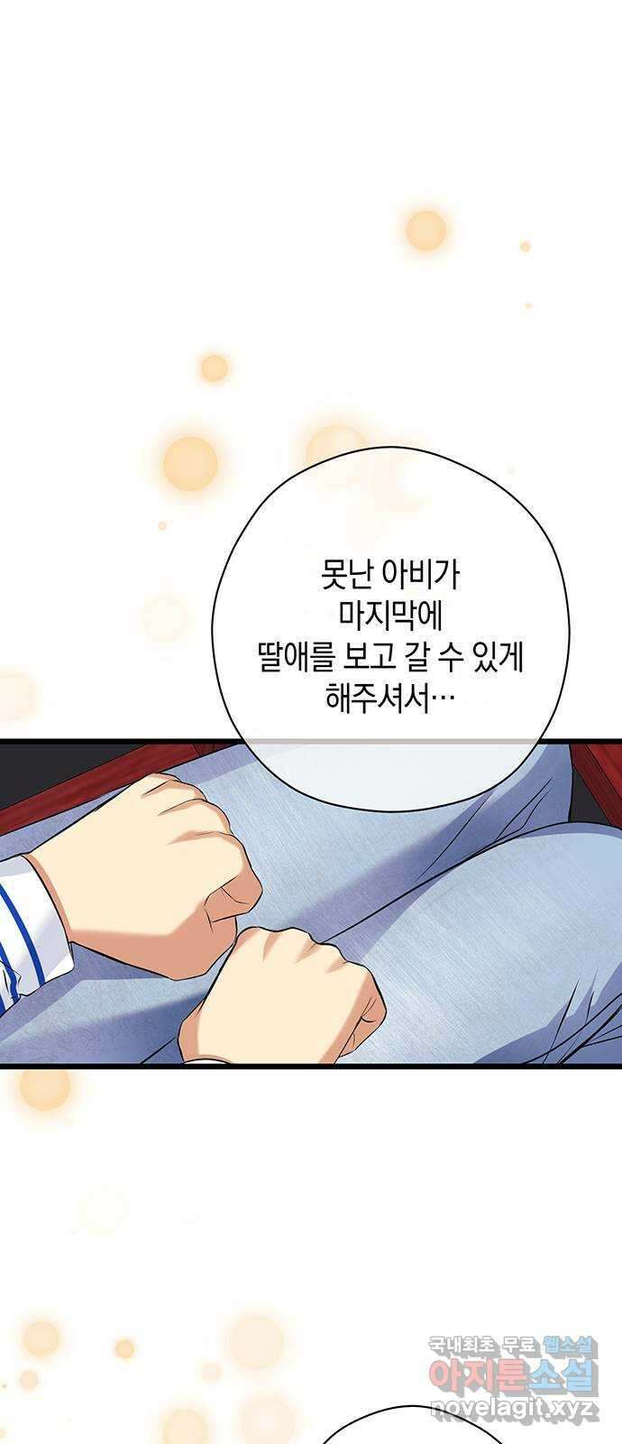 지옥연애환담 38화 1