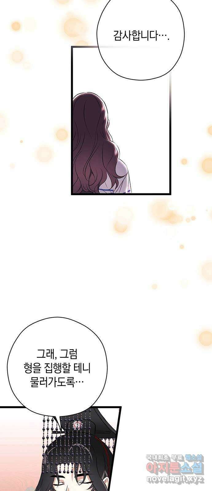 지옥연애환담 38화 2