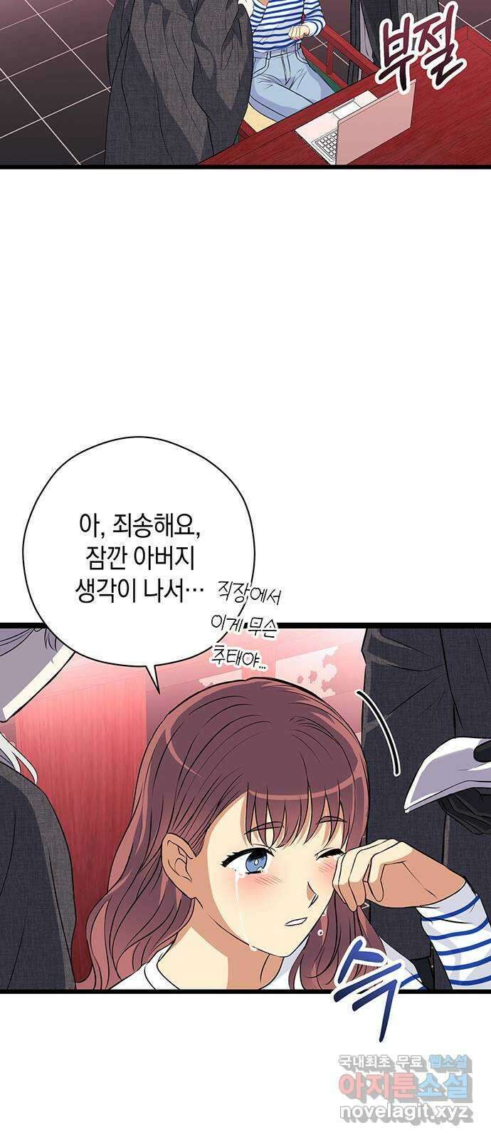 지옥연애환담 38화 6