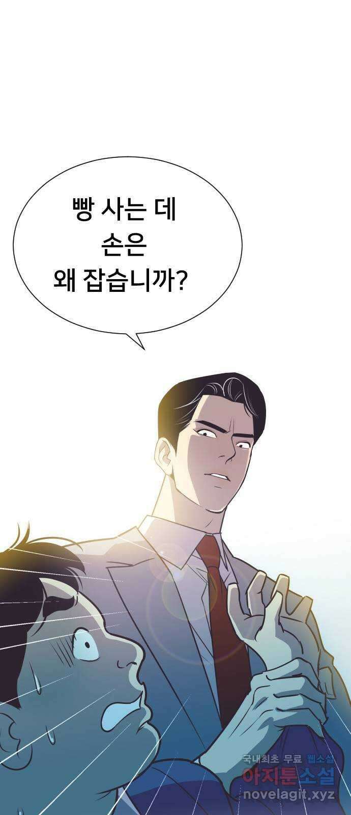 또다시, 계약 부부 74화. 남편 되는 사람입니다 1