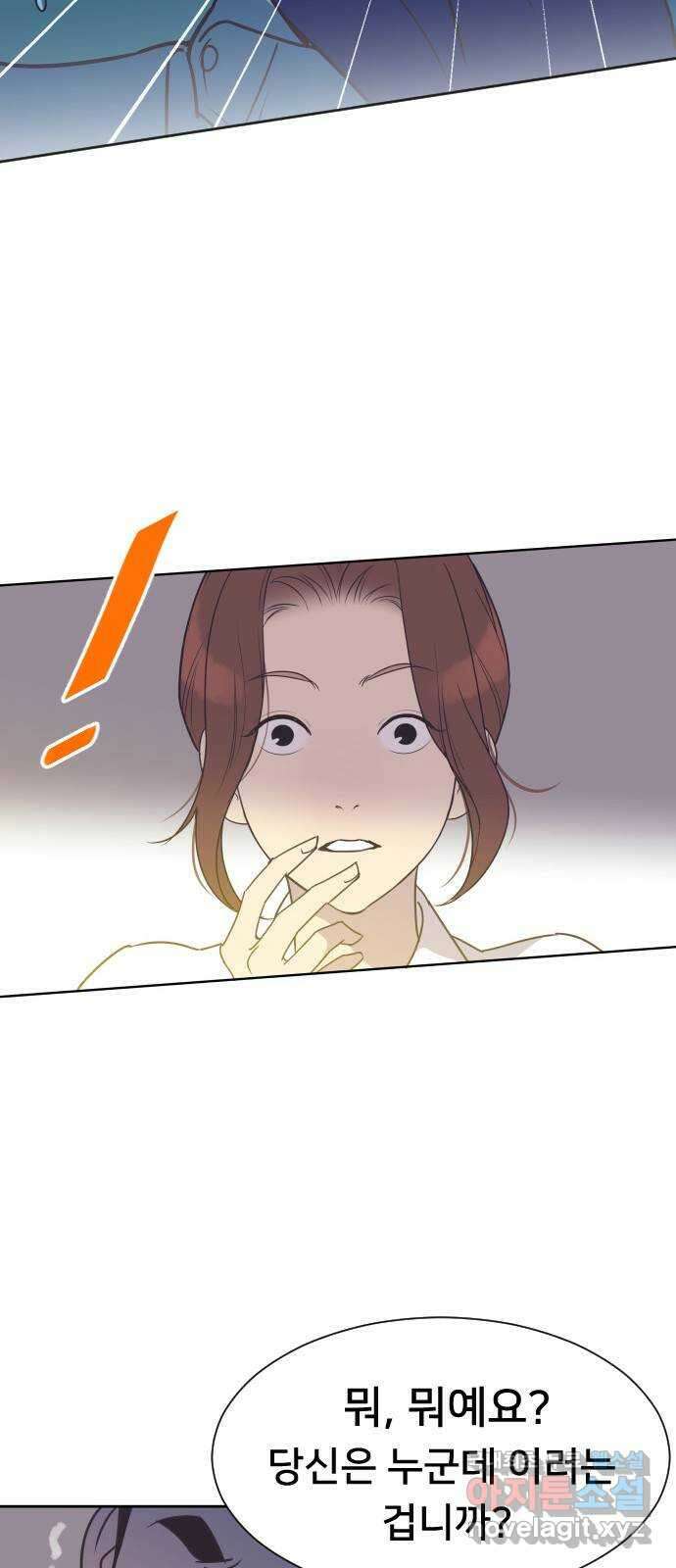 또다시, 계약 부부 74화. 남편 되는 사람입니다 2