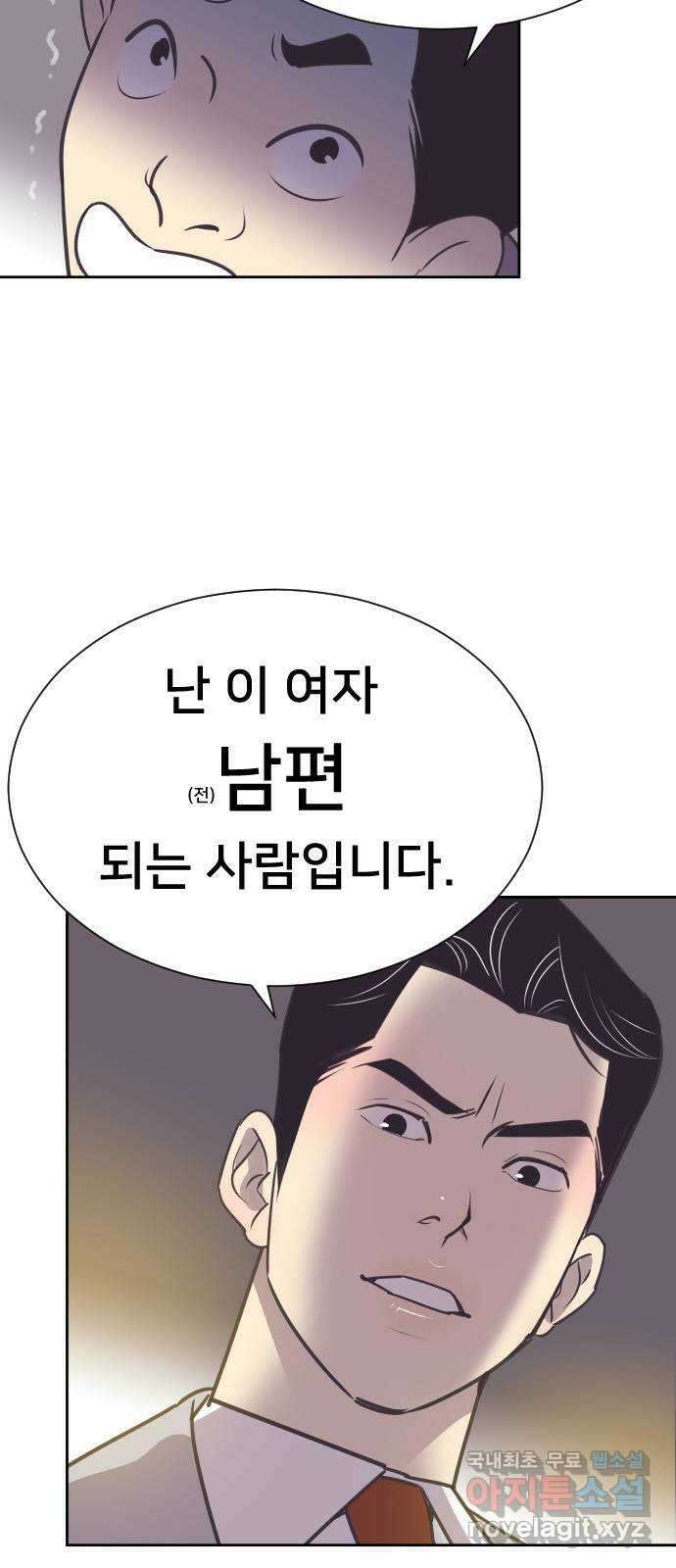 또다시, 계약 부부 74화. 남편 되는 사람입니다 3