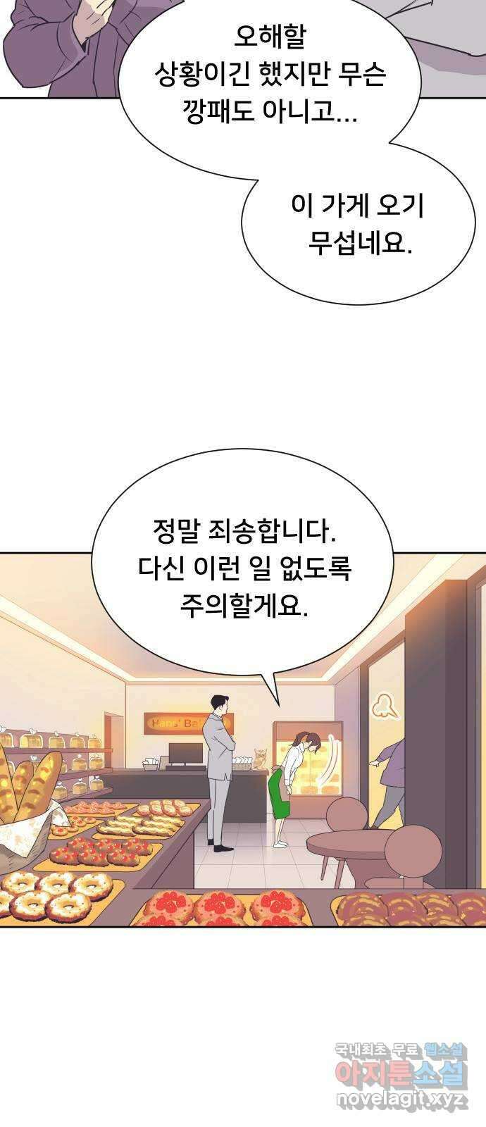 또다시, 계약 부부 74화. 남편 되는 사람입니다 7