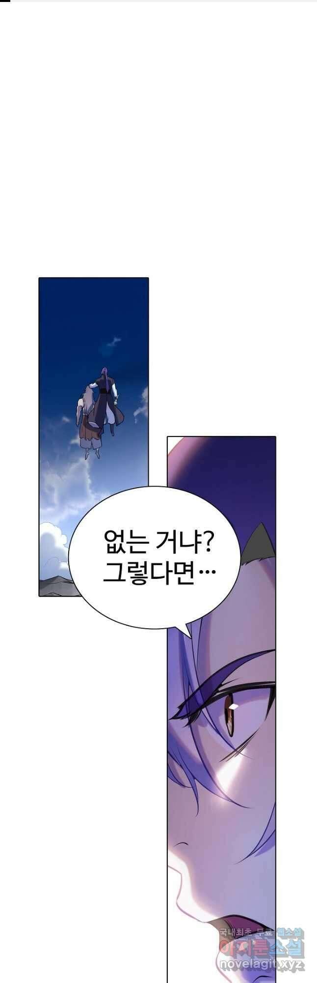 백련성신 834화 1