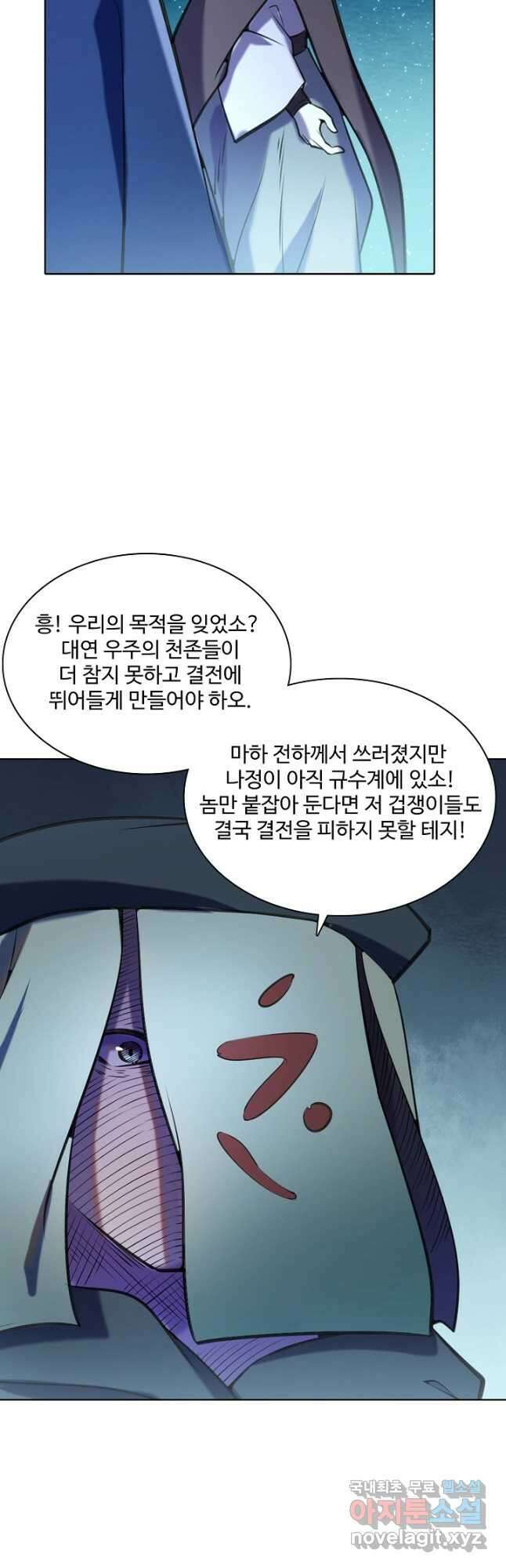 백련성신 834화 8