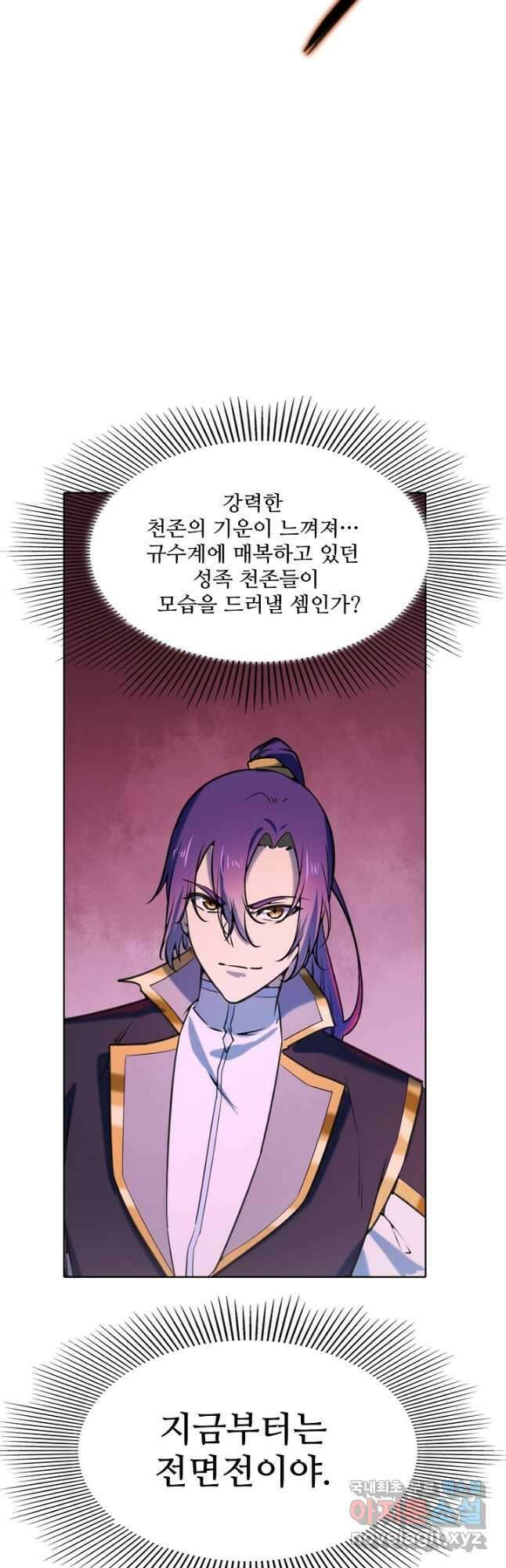 백련성신 834화 13