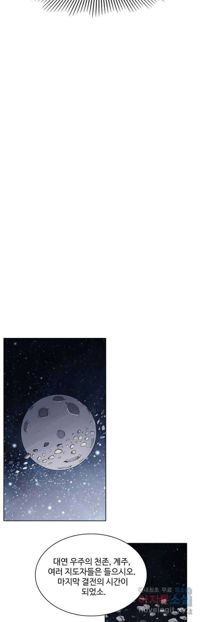 백련성신 834화 14