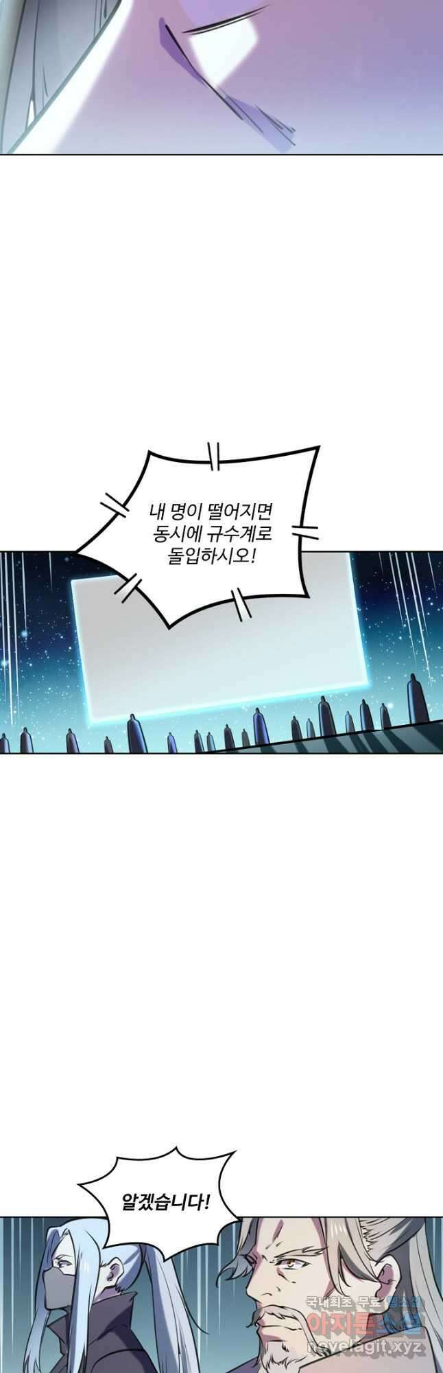 백련성신 834화 17