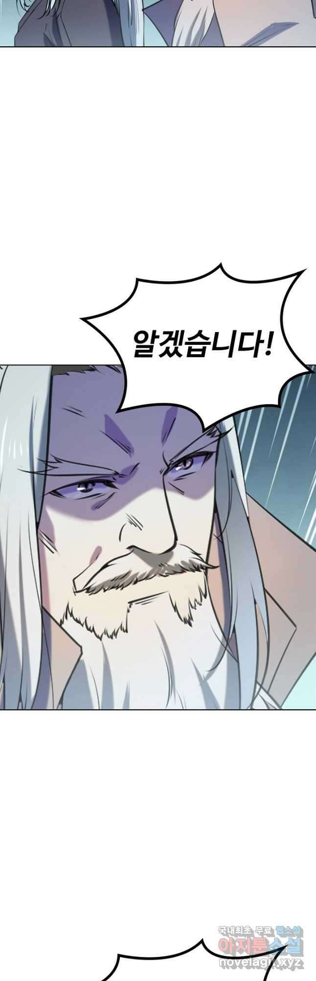 백련성신 834화 18