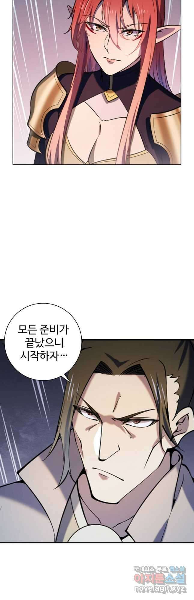 백련성신 834화 20