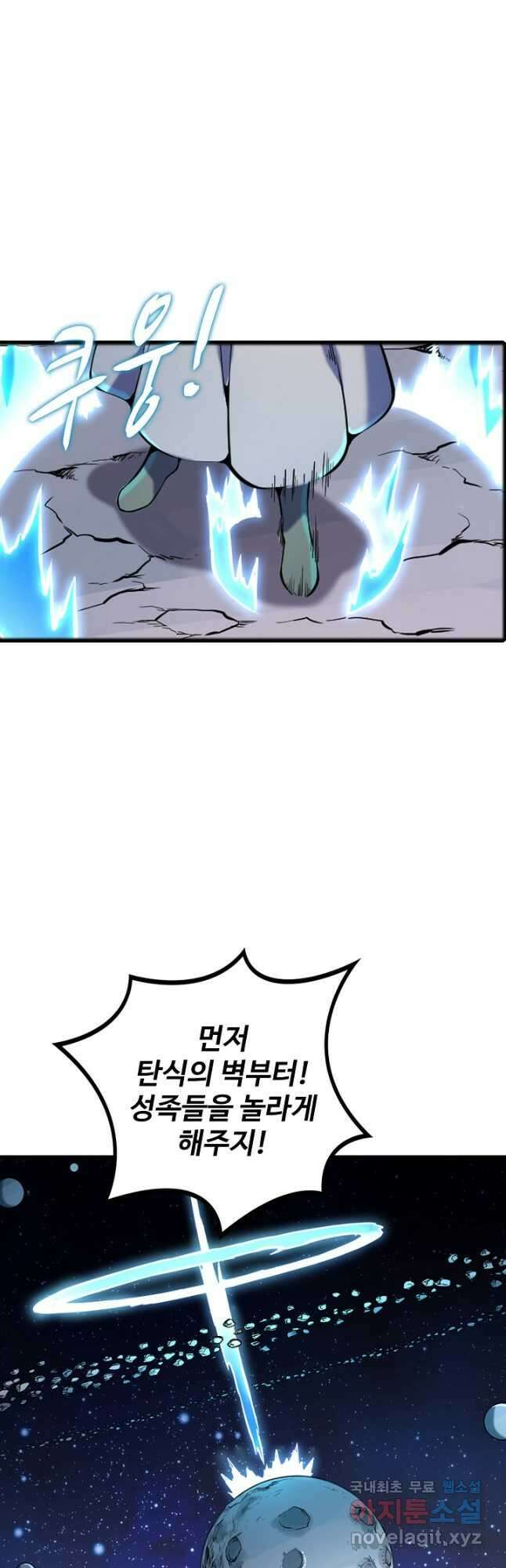 백련성신 834화 21