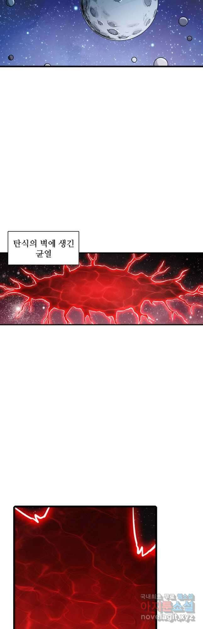 백련성신 834화 22
