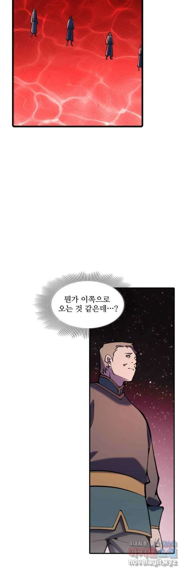백련성신 834화 23