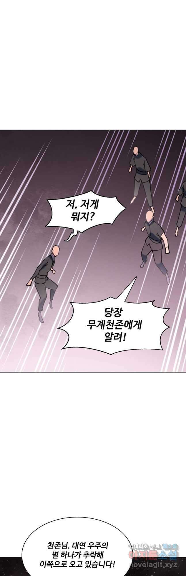백련성신 834화 25