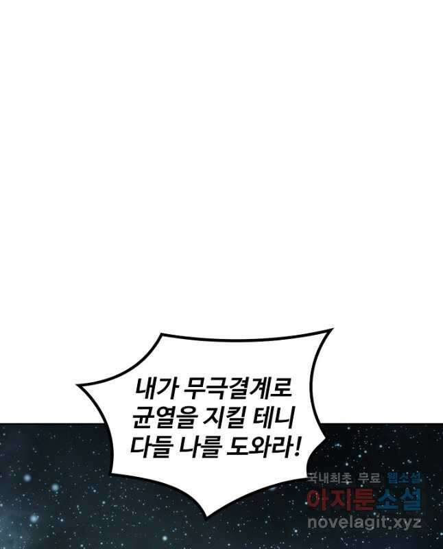백련성신 834화 30