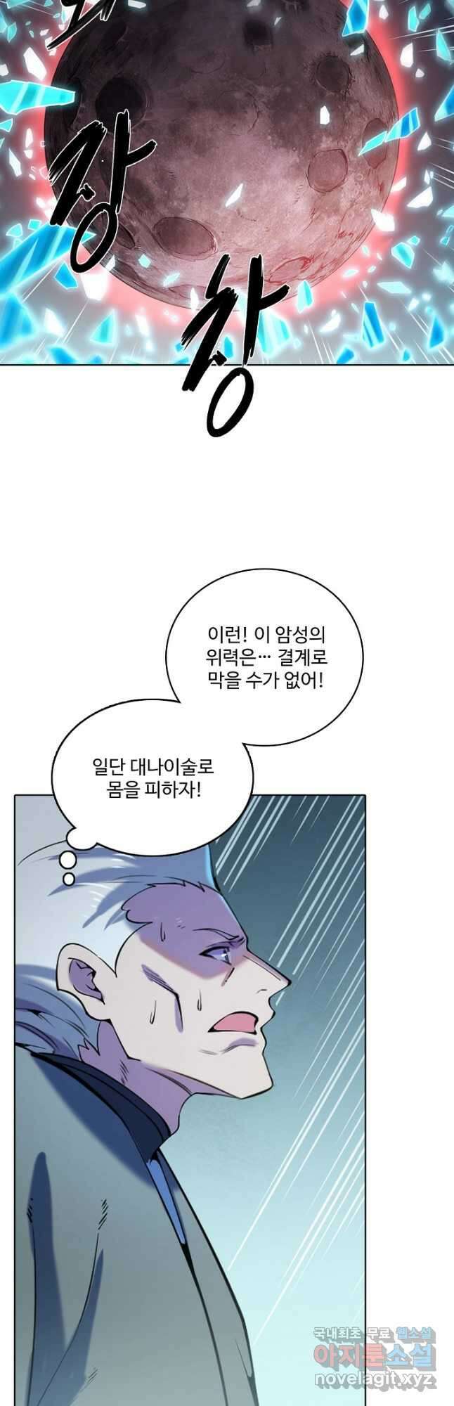 백련성신 834화 33