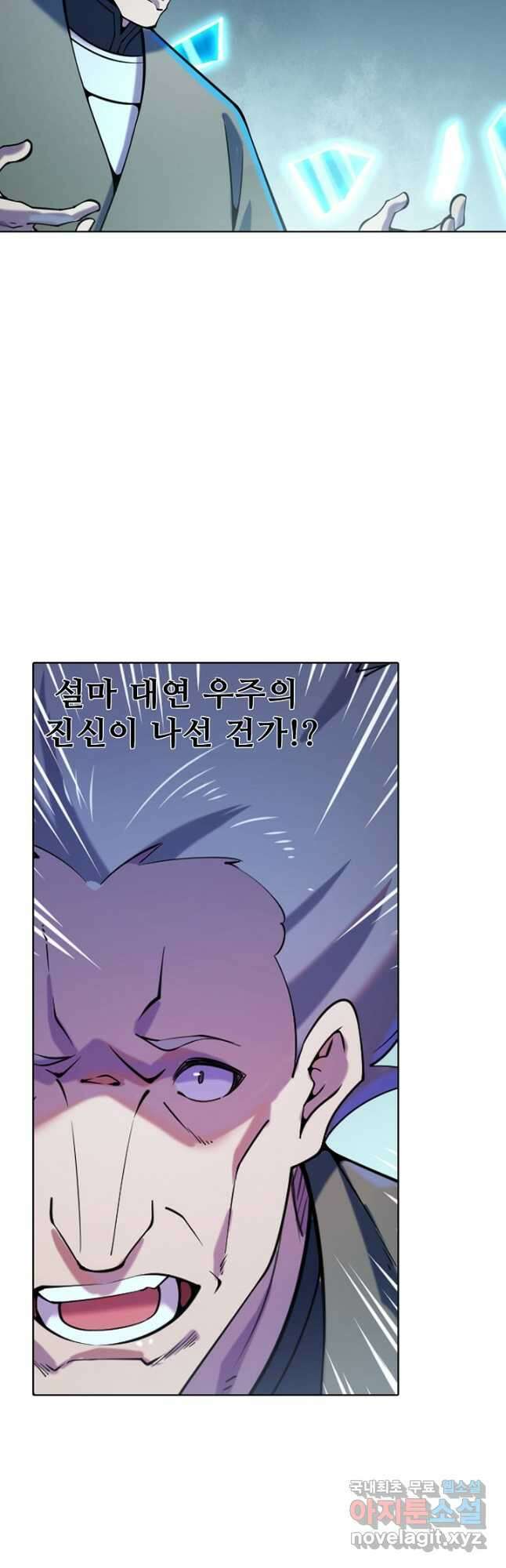 백련성신 834화 35