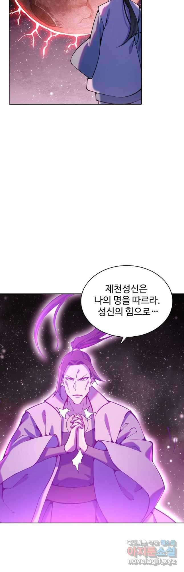 백련성신 834화 41
