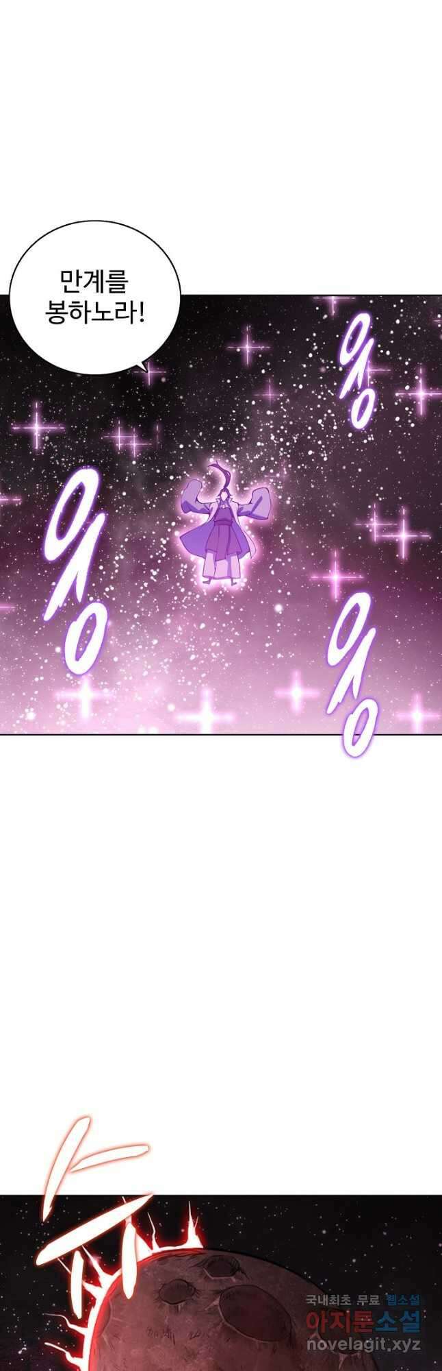 백련성신 834화 42