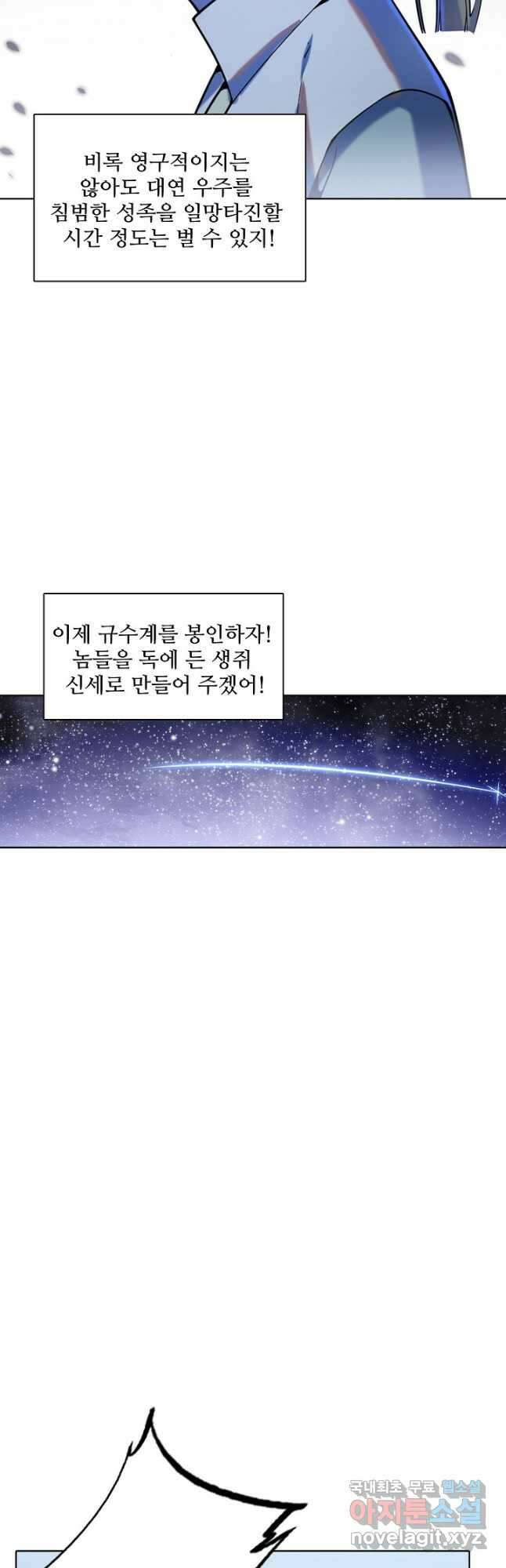 백련성신 834화 46