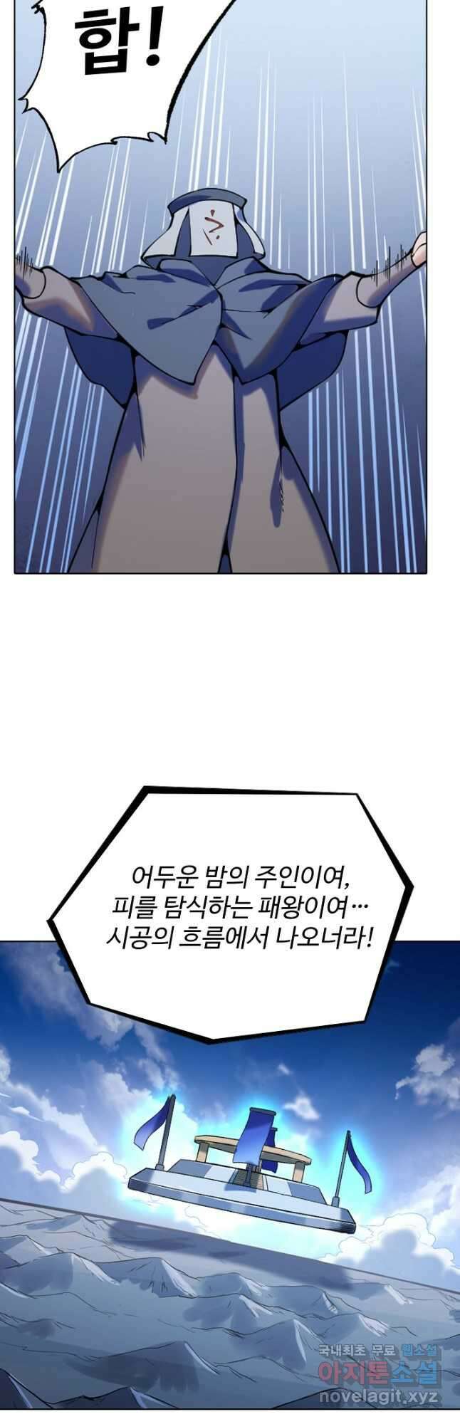 백련성신 834화 47
