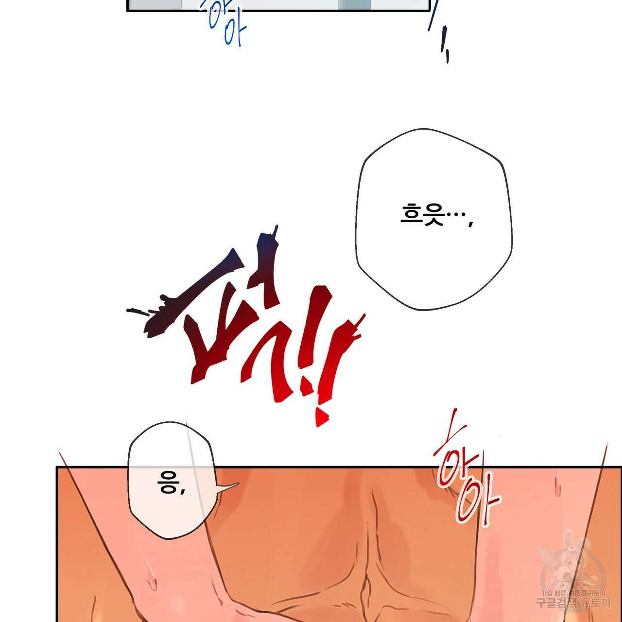 꼼짝 마, 움직이면 선다! 7화 4