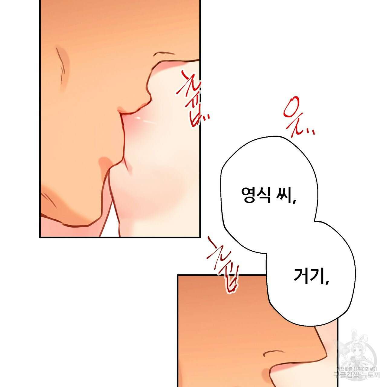 꼼짝 마, 움직이면 선다! 7화 21