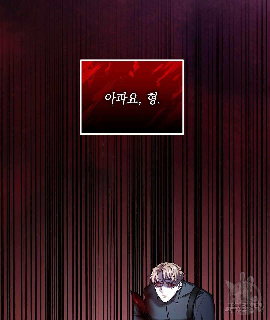 프로푼디스 34화 3