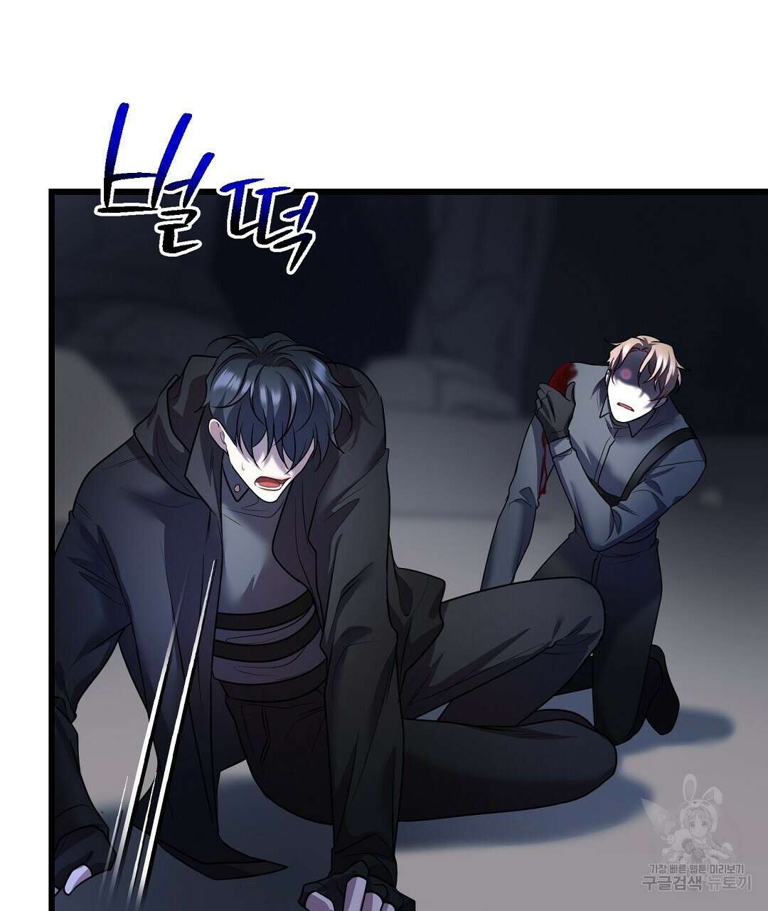 프로푼디스 34화 5