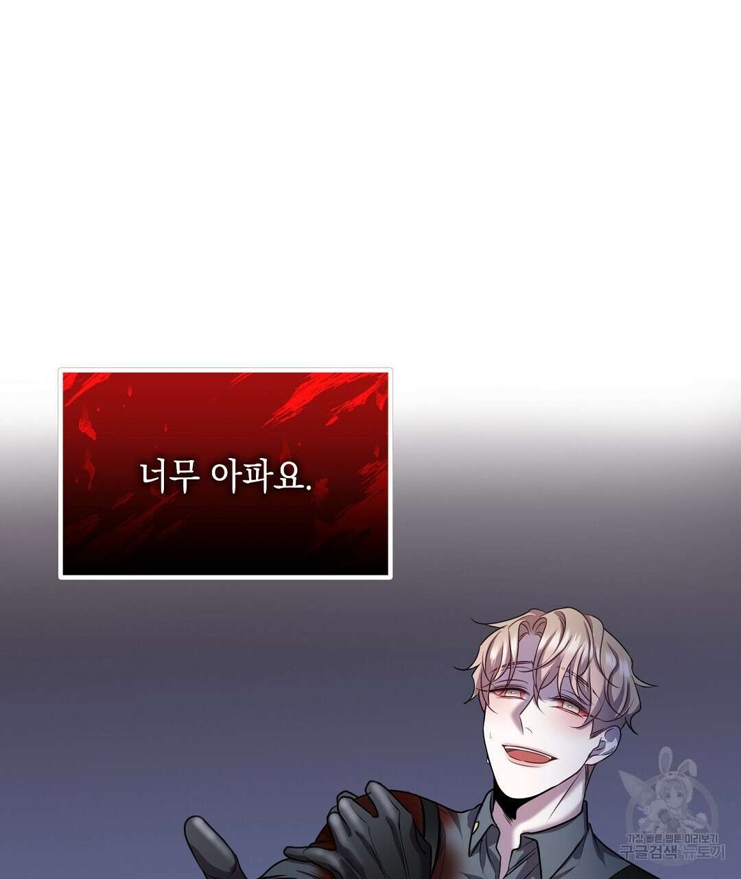 프로푼디스 34화 7