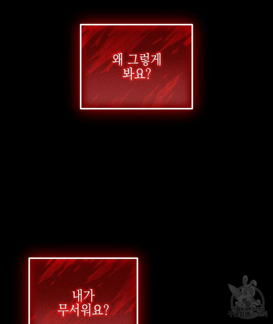 프로푼디스 34화 11