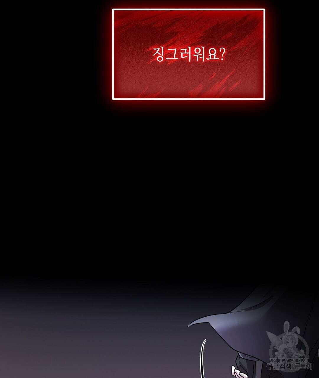 프로푼디스 34화 13