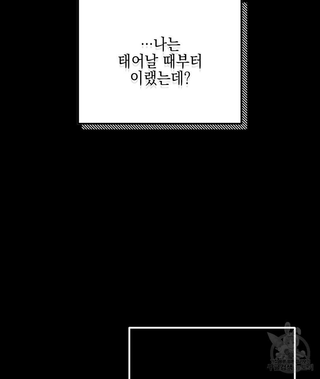 프로푼디스 34화 15