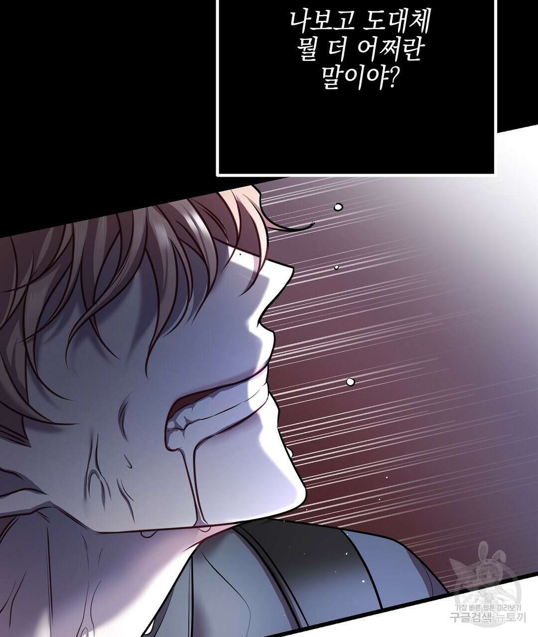 프로푼디스 34화 16